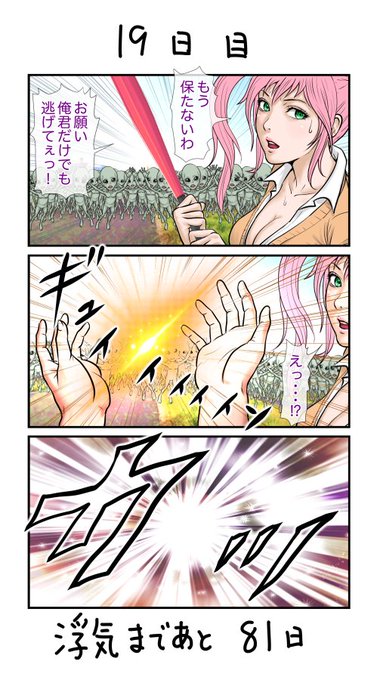 100日後に浮気する彼女        
19、20日目🙂
な? 