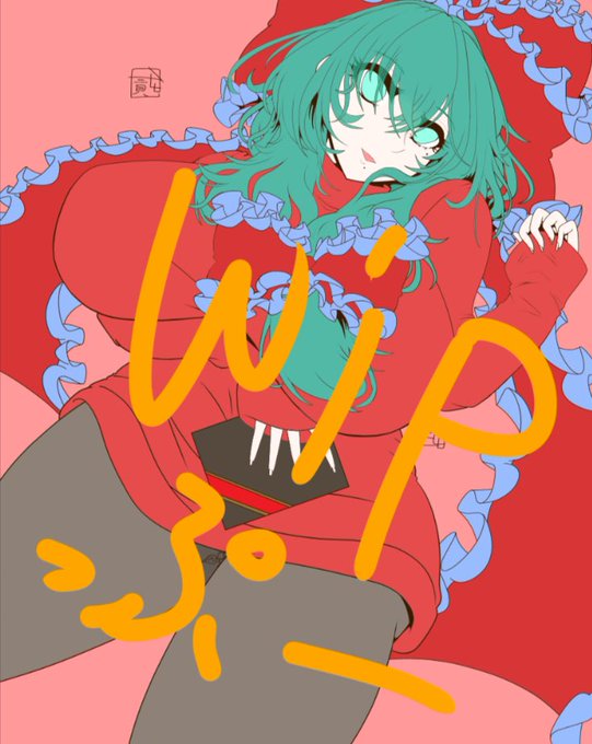 公開予定
1枚目14日
2枚目今日 