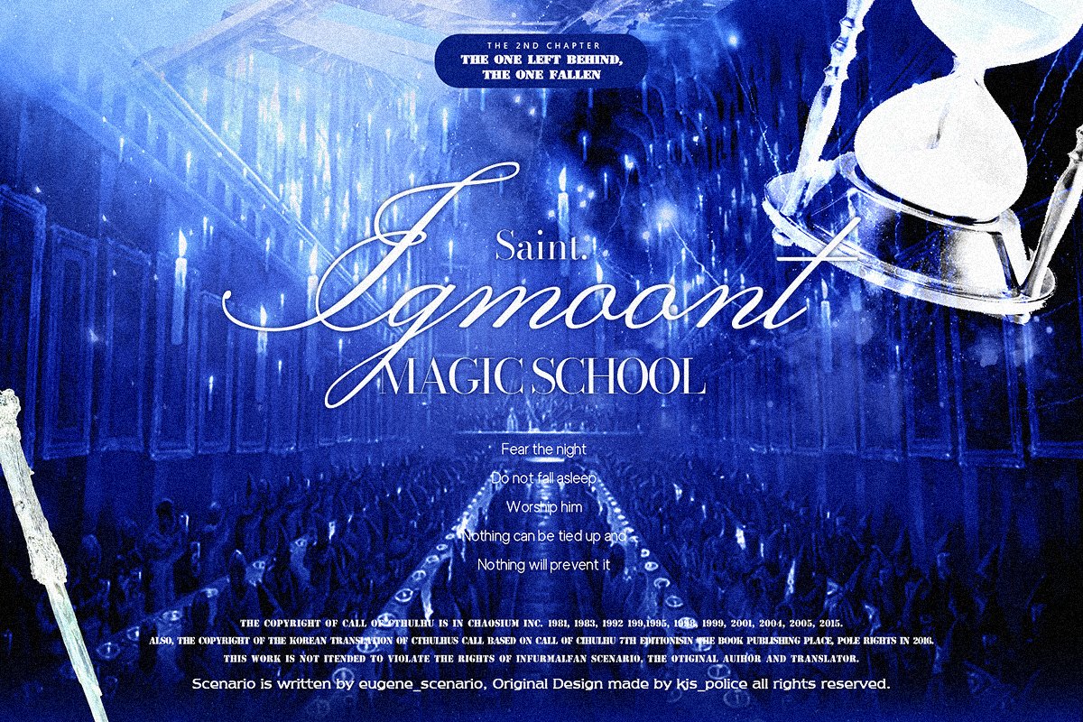 성 이그문트 마법학교