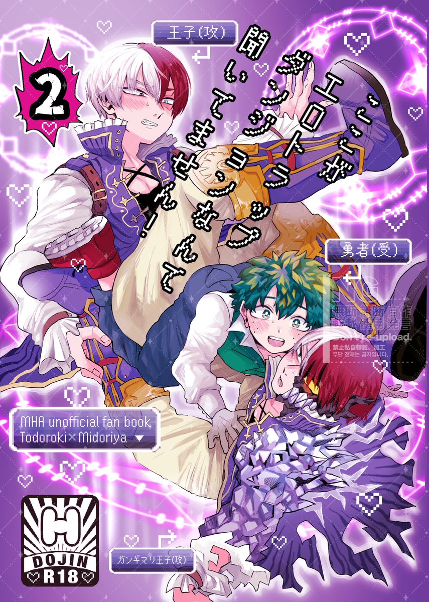 2/9新刊サンプルです⚔️🧙etdで付き合ってないtdizがひたすらえ