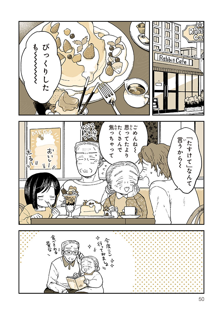 定年後のドキドキ

#漫画が読めるハッシュタグ 
