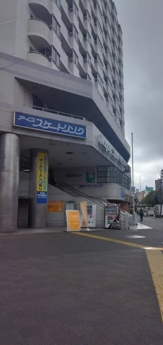 メダリストの…大須スケートリンク 