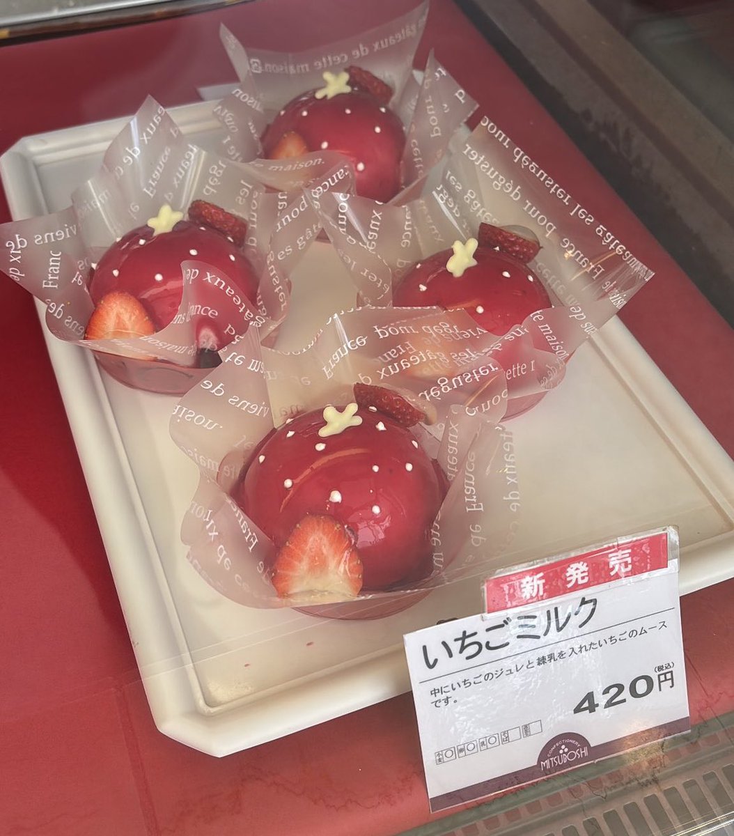 ✨️🍓新商品のお知らせ🍓✨️

見山店に新しいケーキが登場しました！！

・ラブリーハート  (430円)
･いちごミルク  (420円)
※数量限定となります。

ご来店お待ちしております🙌