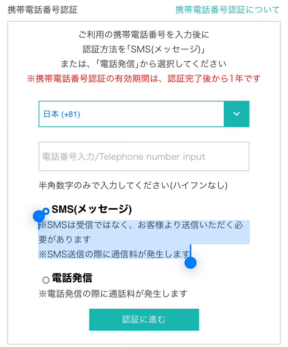 nekogashira's tweet photo. ブラウザでOTPを表示し、指定された番号へそれをSMSで送れという、ドケチSMS認証に遭遇してしまった...

https://t.co/0psUvgTMSm https://t.co/121ODUa5hs