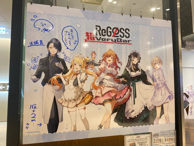 少し早いけど到着 