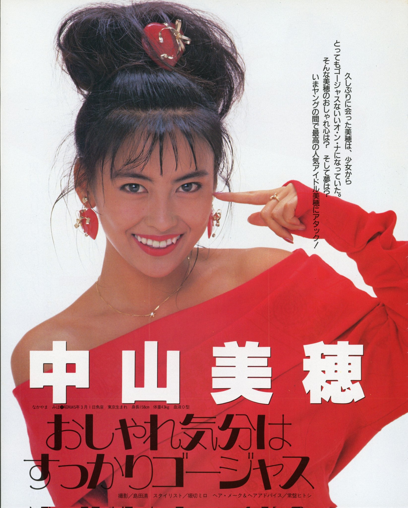 M.N.M ✻ 中山美穂 on X: 