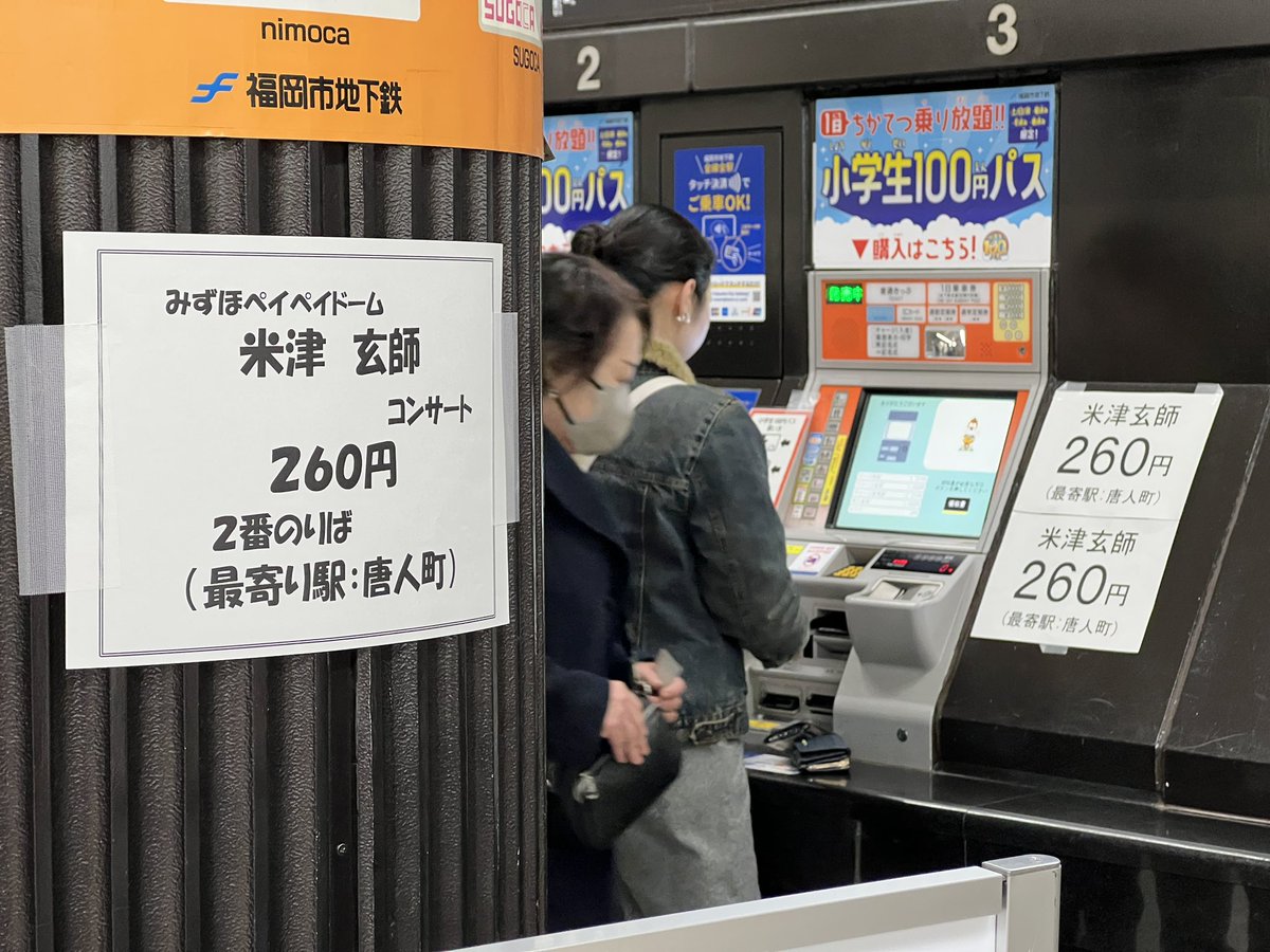 圖 米津玄師260円