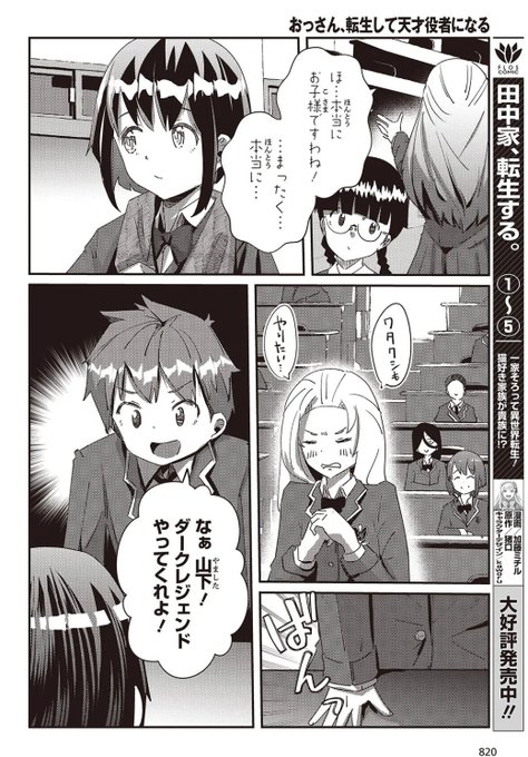 【web版連載更新情報】

おっさん転生して天才役者になる 33話②が更新されました📷よろしくお願いします!

続きはこちらから↓↓ 
カドコミ:https://t.co/QDic0cIhx7
ニコニコ:https://t.co/nbij2IfPOd 