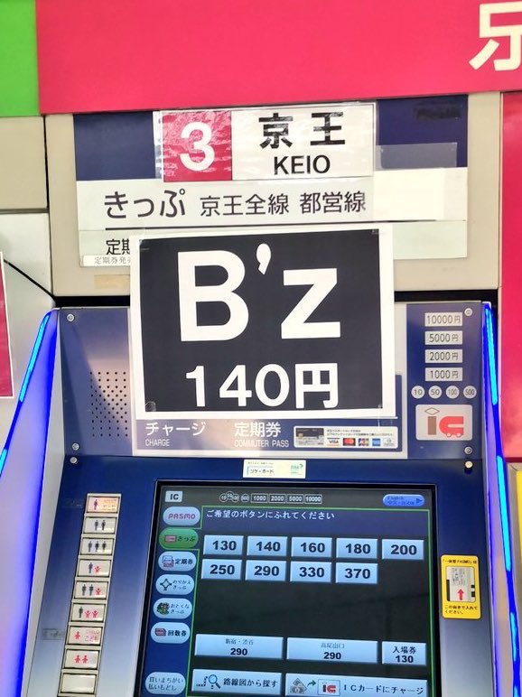 圖 米津玄師260円