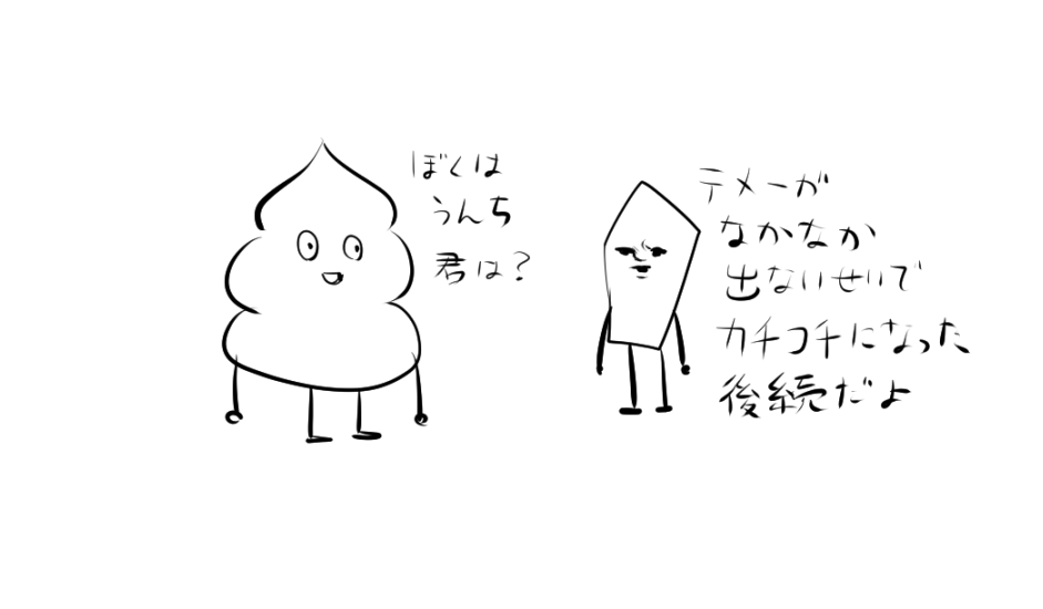 しょうもない・くだらないことを書く練習をしています。どうか暖かくお見守りください。 