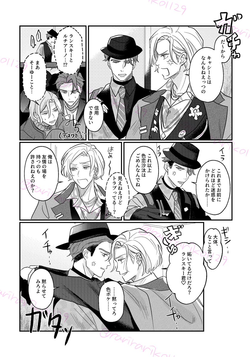 明日の兵摂オンリーで兵摂とランルチとカフ"トさんが邂逅する8ページコピ本持ってきます❣️
サンプル 