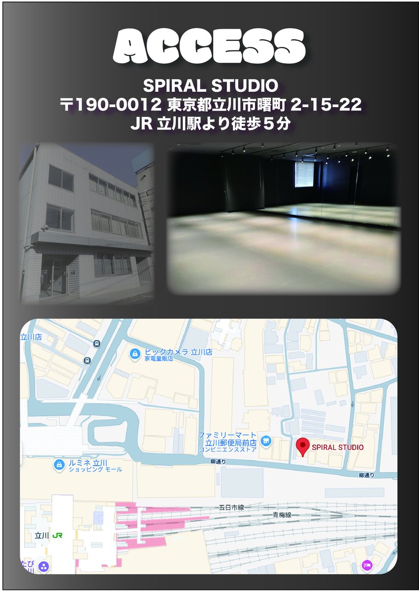 SPIRAL STUDIO (@spiralstudio529) on Twitter photo 立川駅北口から徒歩5分🚶の場所に
SPIRAL STUDIOがオープン!
2月は特別価格にてレンタル貸出中です🚨
レンタルの空き状況確認はDM、またはinfo@spiralstudio.jpのメールまでお願いします🙇
#レンタルスタジオ
#ダンススタジオ 立川駅北口から徒歩5分🚶の場所に
SPIRAL STUDIOがオープン!
2月は特別価格にてレンタル貸出中です🚨
レンタルの空き状況確認はDM、またはinfo@spiralstudio.jpのメールまでお願いします🙇
#レンタルスタジオ
#ダンススタジオ