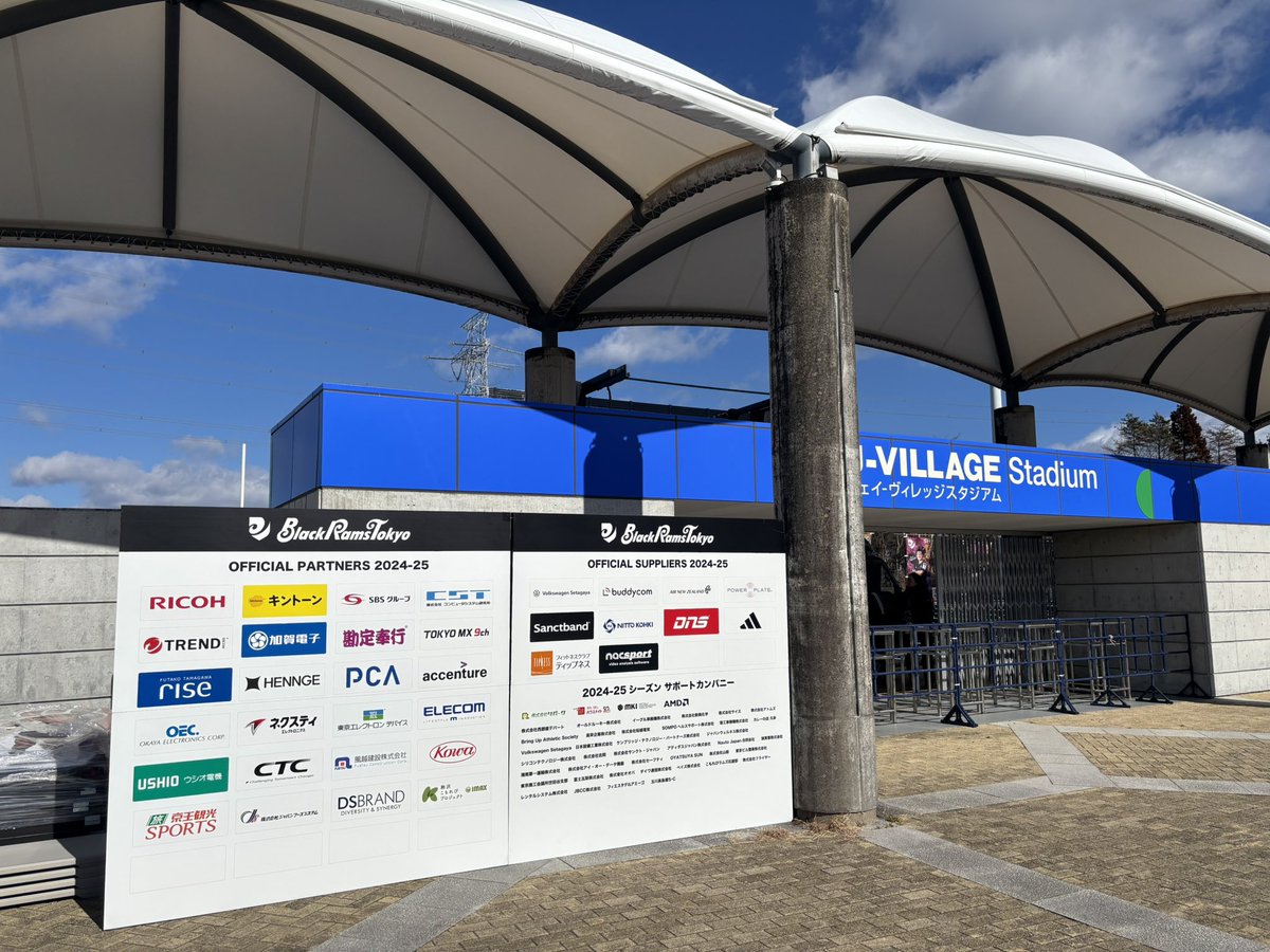 いつ以来か記憶が無いくらい久しぶりに、ラグビー🏉の試合を観にJビレッジスタジアムに来ました😀
流石に浜通り雪が無い　笑