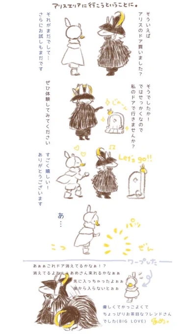 不思議の国のアリスカフェのとき☕️
優しいフレンドさんの、おちゃめなひとコマ
#sky星を紡ぐ子どもたち #sky実録 
