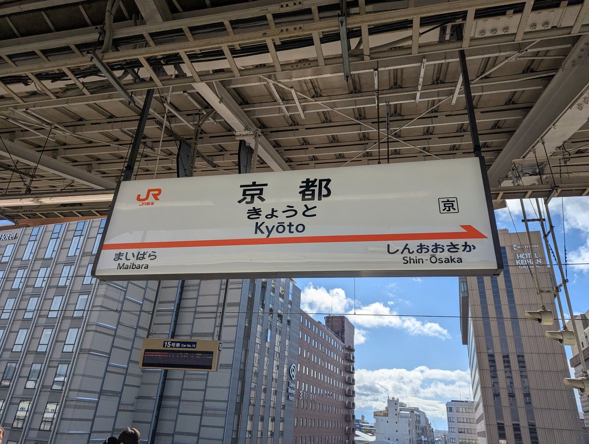 久々京都
雪降ってる〜