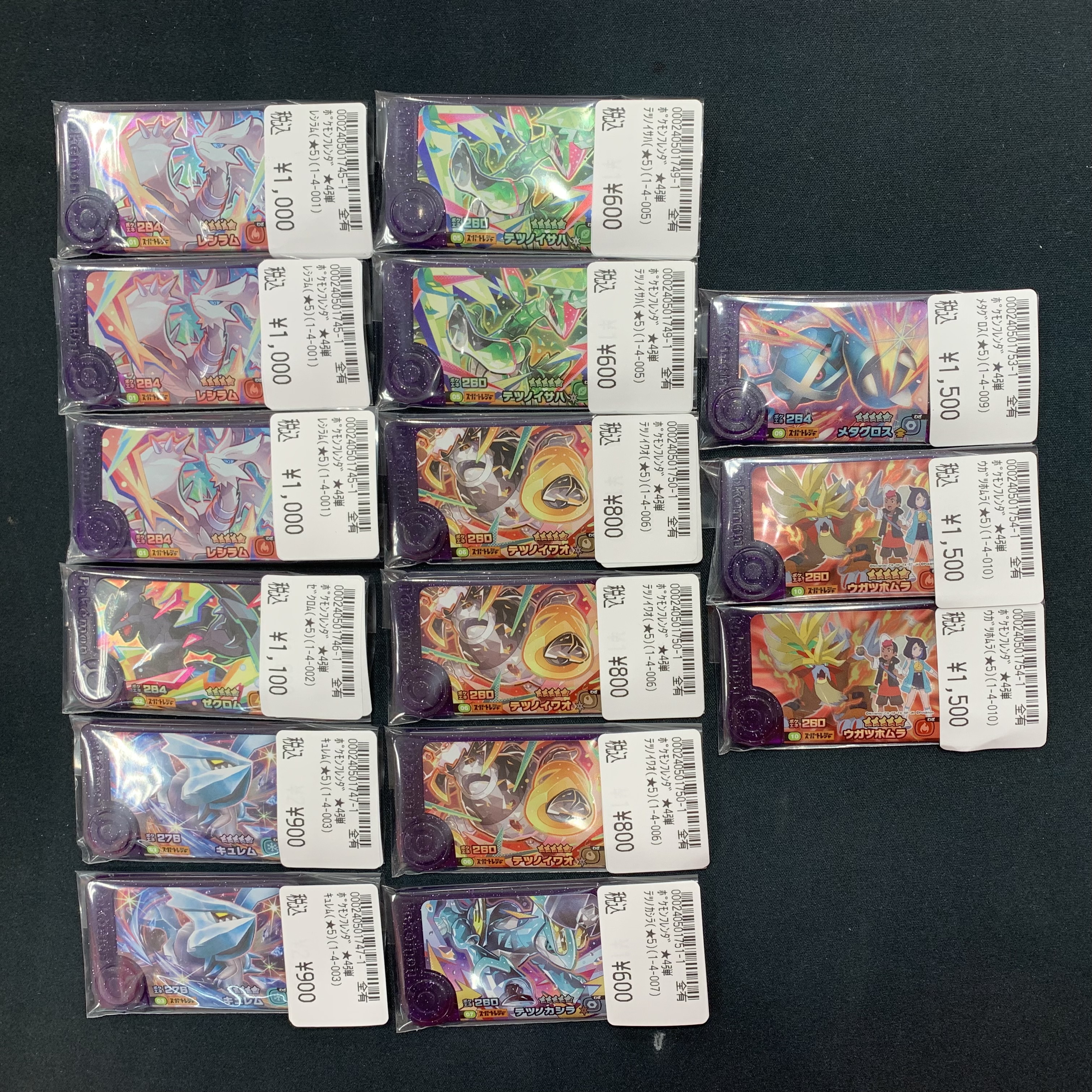 フレンダ ポケモン 第4弾 第3弾 レックウザ ゼクロム レシラム ウガツホムラ 新品 ポケモンフレンダ 4弾 ゼクロム レシラム キュレム - メルカリ