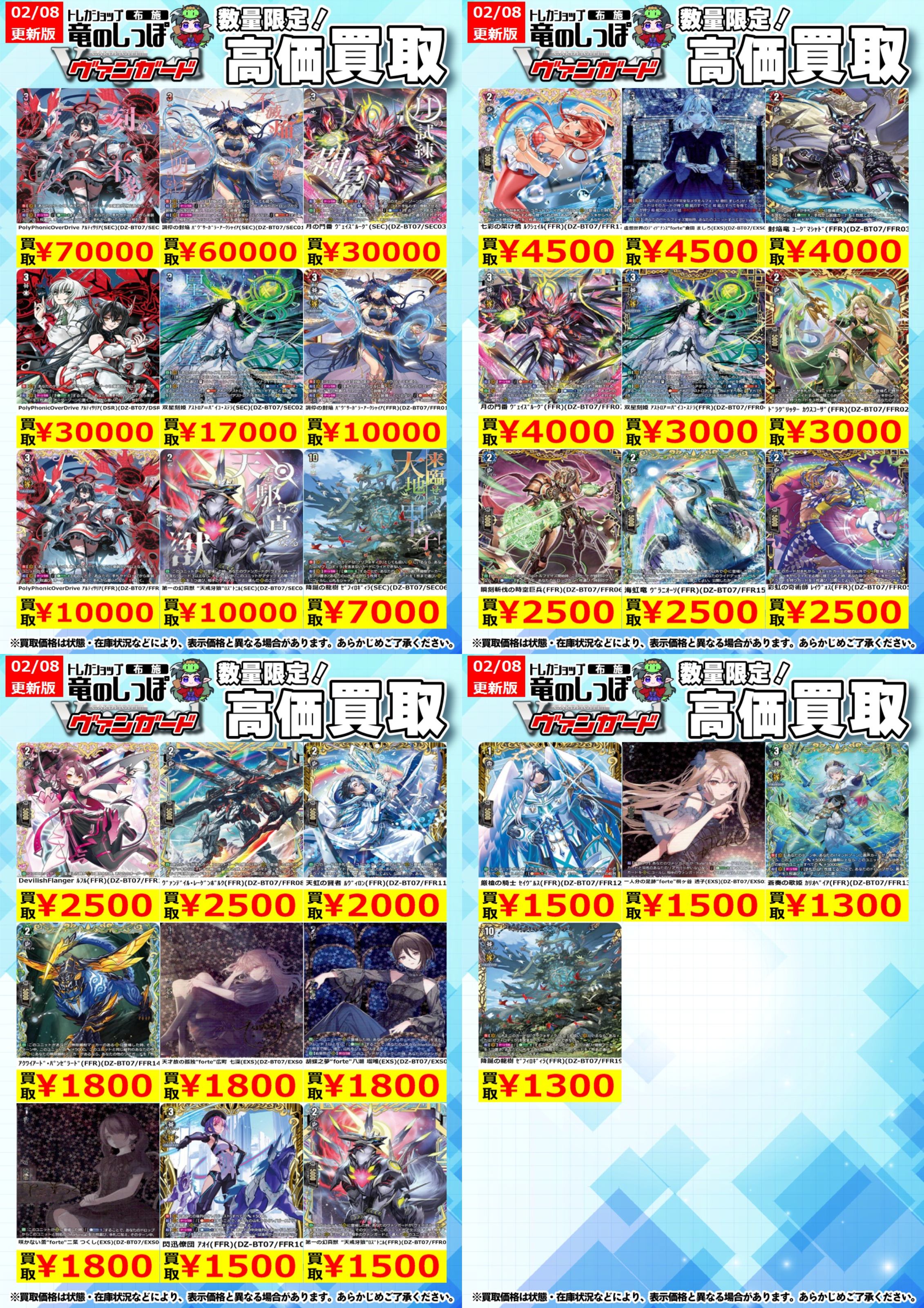 双星刻姫 アストロア=バイコ・ステラ(SEC)(DZ-BT07/SEC02) 重々しく 双星刻姫 アストロア=バイコ・ステラ(SEC)(DZ-BT07/SEC02) 重々しく