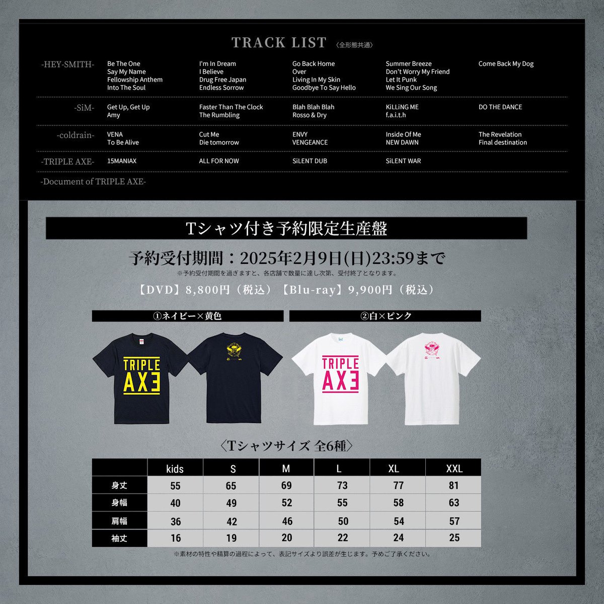 TRIPLE AXE 】 2025年3月26日(水)Release!! LIVE DVD・Blu-ray