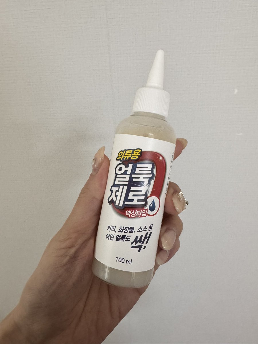 cka_kra's tweet photo. 韓国ダイソーに売ってるｺﾘ、ほんまに赤い汁のシミ落ちる🖐️💖わたくしエプロンしてても肩のあたりに赤ぃ汁を飛ばす女だキャロﾙ、エプロンの意味を全くなさなぃので💧まじでｺﾘは必需品すぎていつもカバンに忍ばせてる😓🌹2,000ウォンのくせに万能すぎカムサ🙏 https://t.co/i8aS1mWVoG