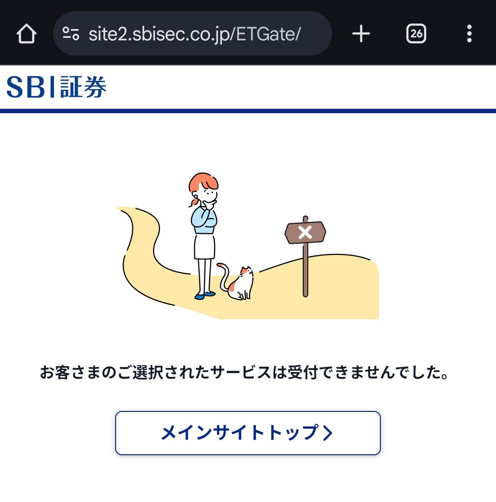 fuji_t's tweet photo. ん？
SBI証券、ログイン出来ない？

ログインするとこの画面になって、「メインサイトトップ」をタップすると、ログアウトした状態のまま🤔

#SBI証券 https://t.co/zx9G65dU3T
