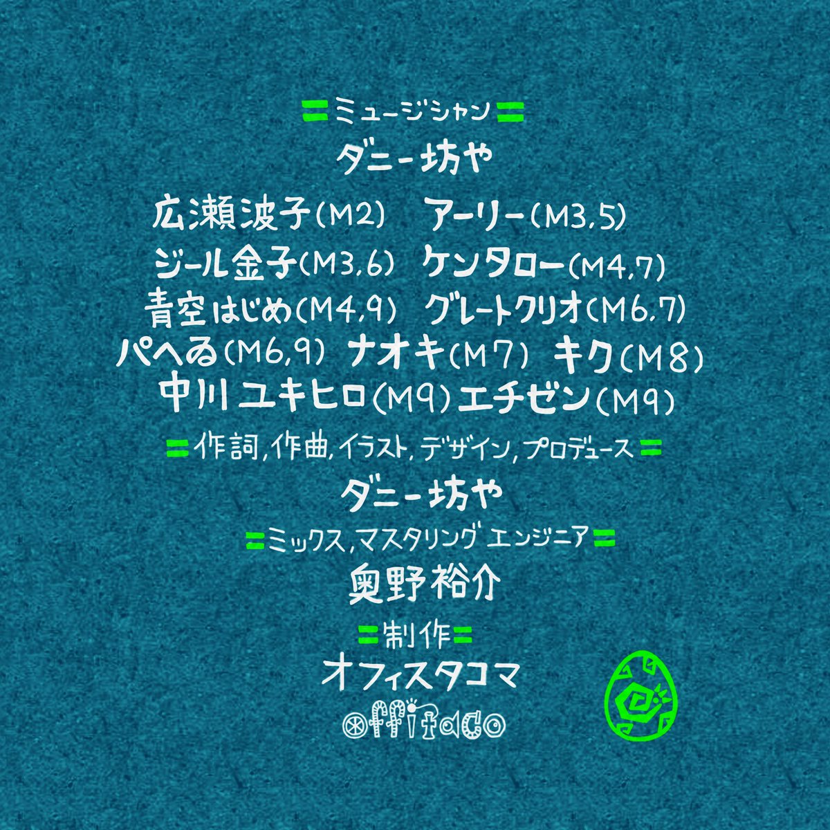 ダニー坊や3rdアルバム
『GOCHA』
全１０曲配信スタート！！

新たな！？懐かしい！？これは！？
とにかくまた好きな音全部詰め込んで前作「MOCHA」の世界をよりサイコーにしてみました。

たくさん聞きまくってください〜！！！

music.apple.com/jp/album/gocha…