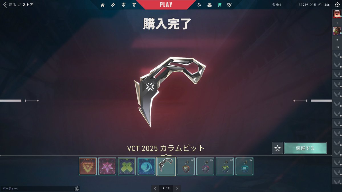 Kayaznable's tweet image. VCTカラムビット無料でゲットｗ