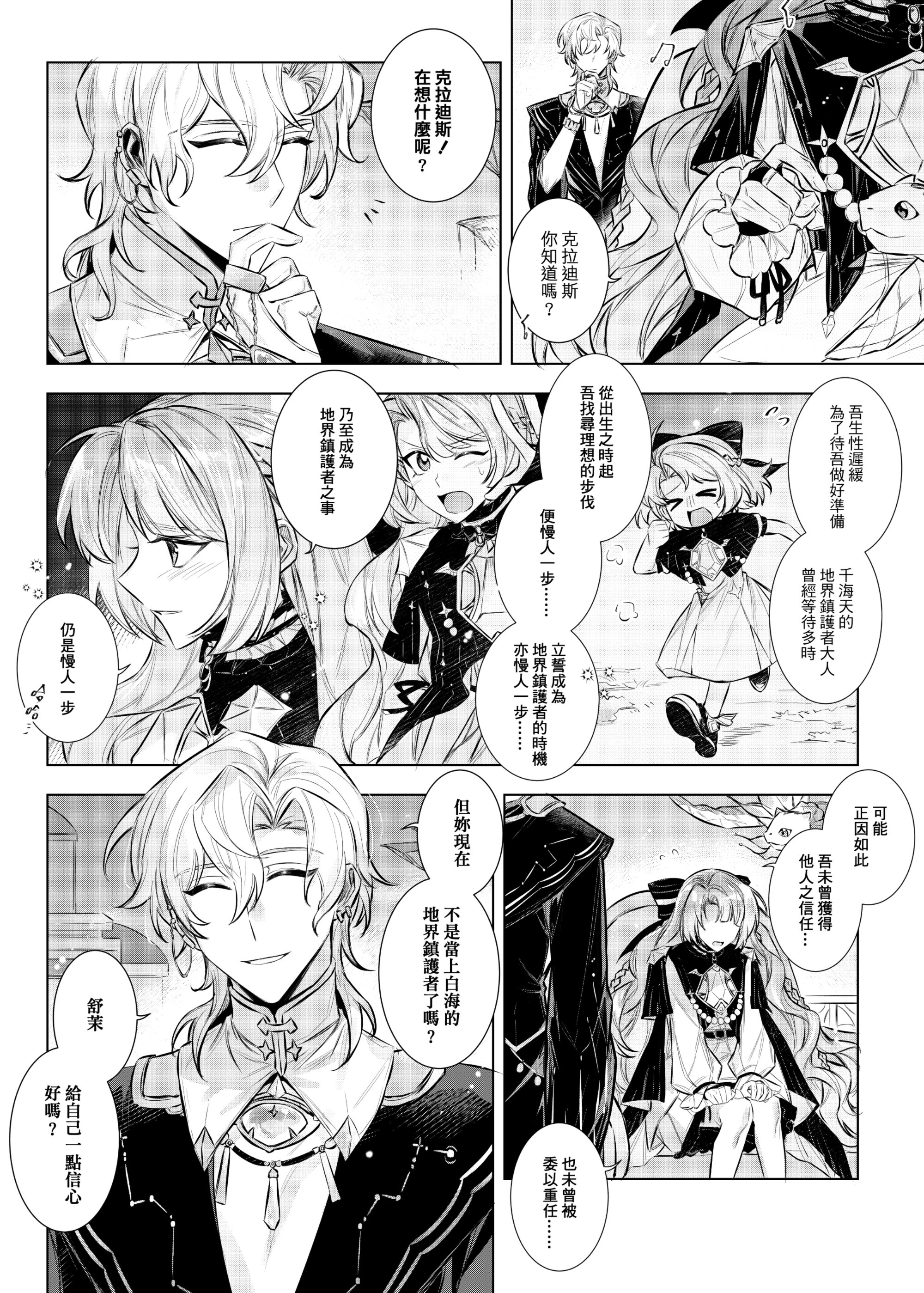 别药Eleventh💊 (@A1534529844) / X