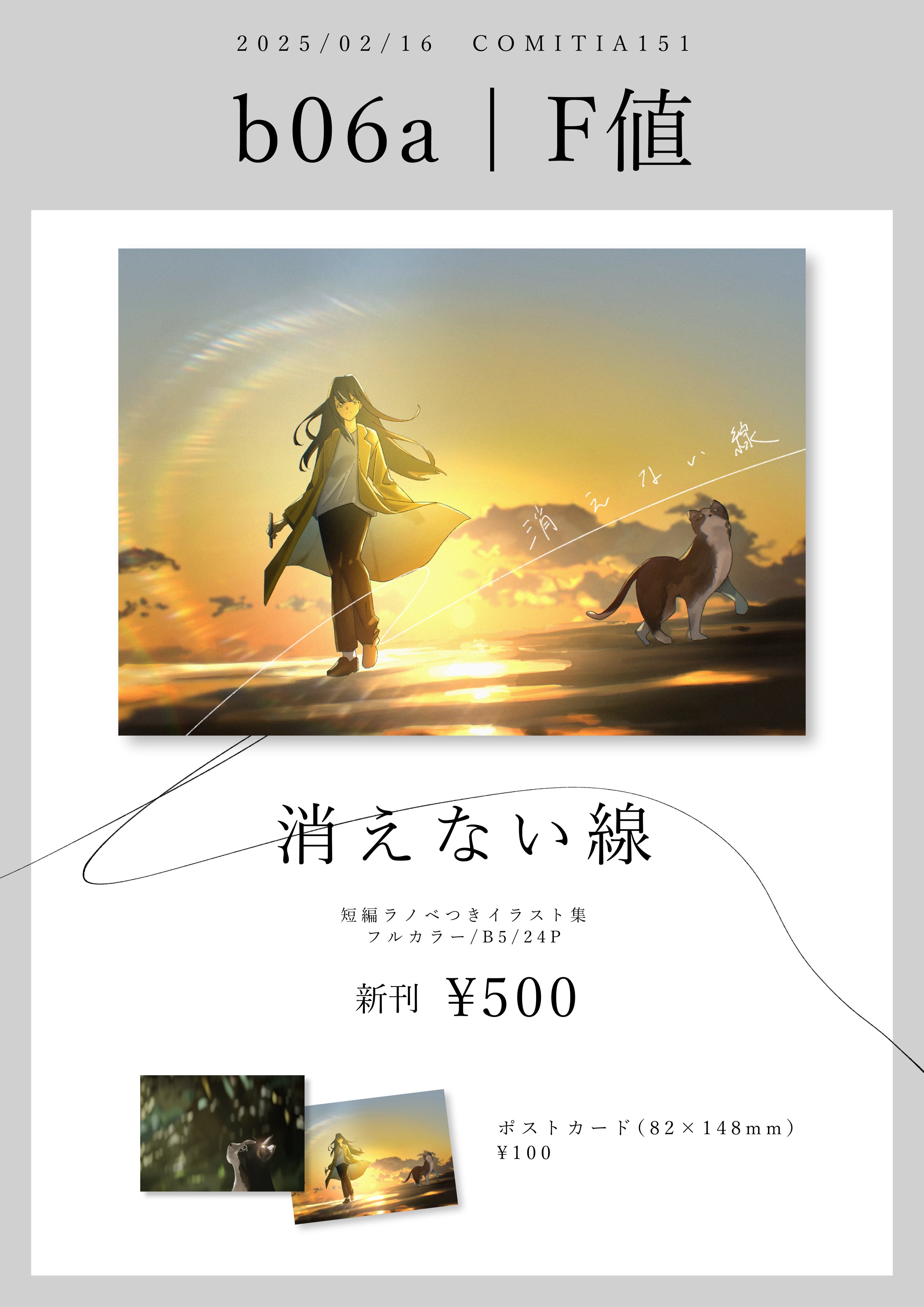 てと様ページ購入ページ Amazon Pay画面遷移と解説（コマースクリエイター）｜futureshop