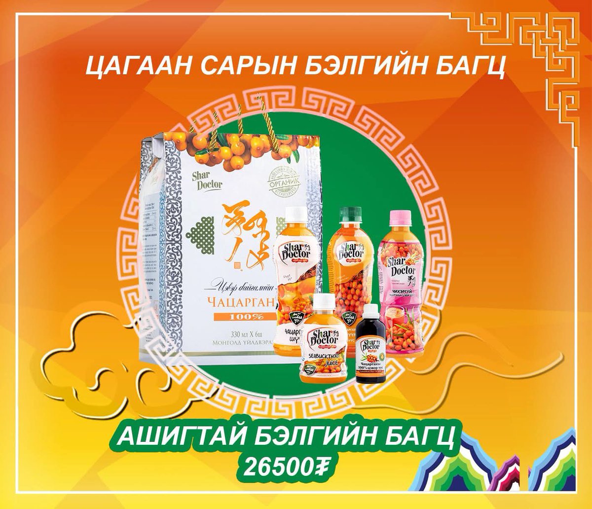 Өглөөний мэнд!