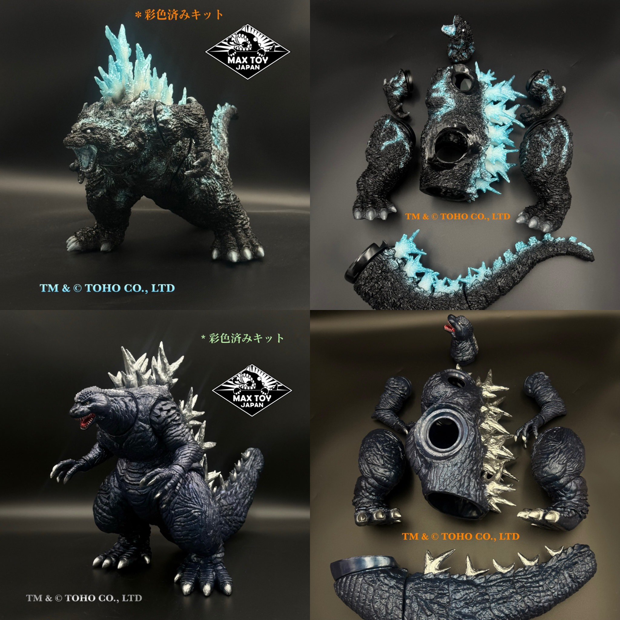 MAXTOY ヘドラ　WF2025W MAXTOY ヘドラ WF2025W