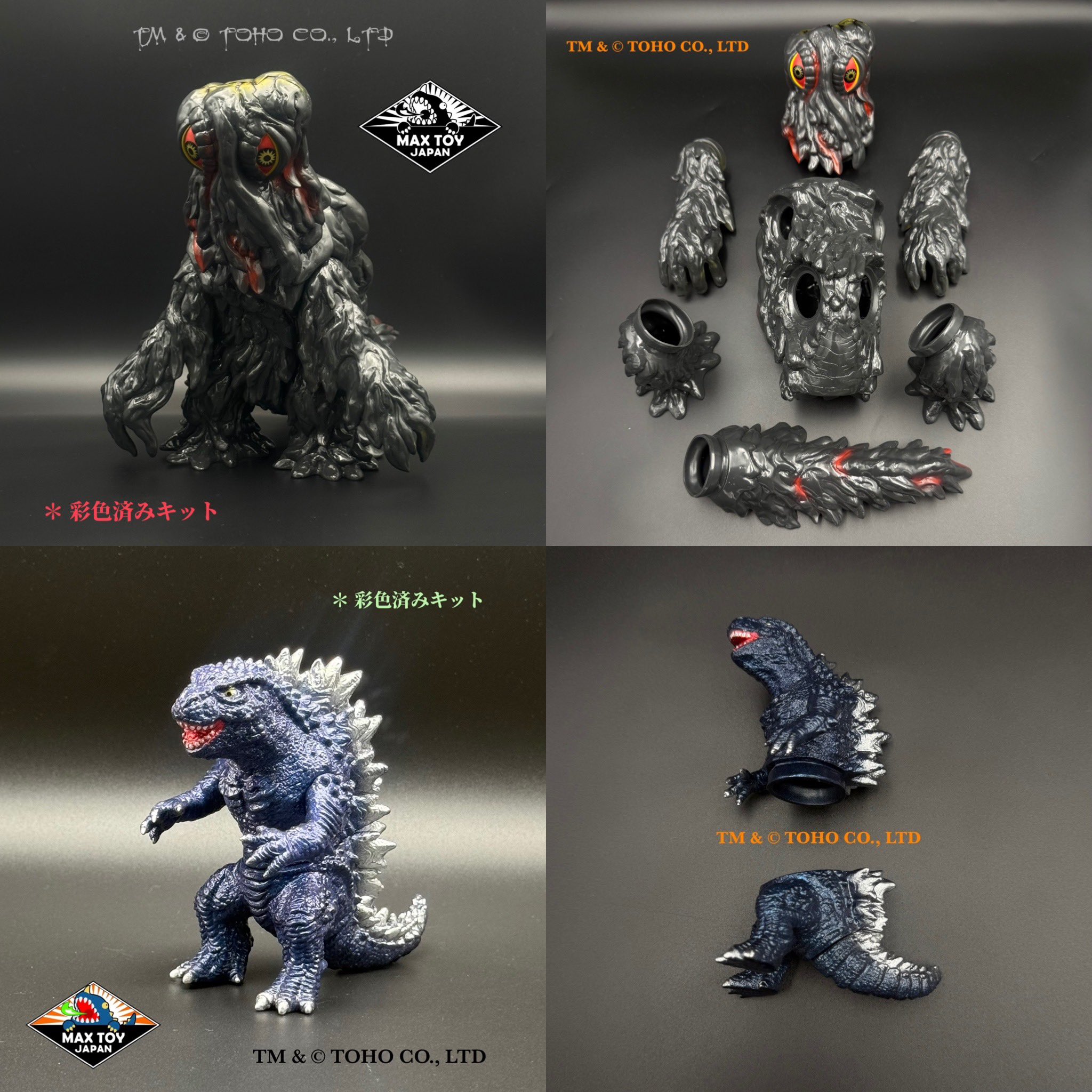 MAXTOY ヘドラ　WF2025W 2025年最新】maxtoy ヘドラの人気アイテム - メルカリ
