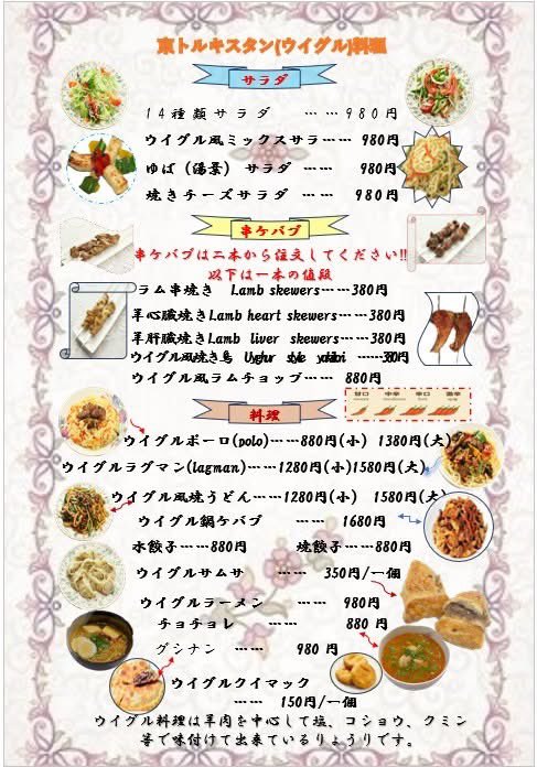 uyghurrose's tweet photo. 「モヤモヤさまぁ～ず」の皆さんとジャンケンをさせていただくという貴重な機会にも恵まれました！🎉

📺その楽しいひとときの模様は���2月8日（土）午前11時半から東京テレビで放送予定です！
ぜひお見逃しなくご覧ください😊 そして、これからもぜひお店に足を運んでいただき、応援よろしくお願します https://t.co/HYp6iis7LI