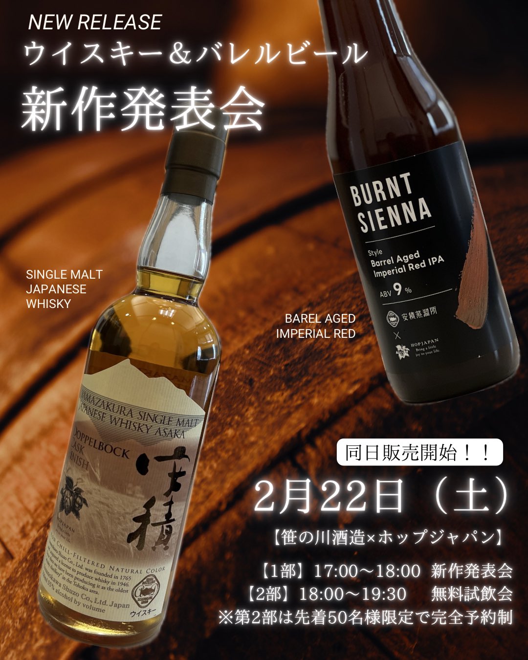 安積蒸溜所□ASAKA DISTILLERY (@AsakaDistillery) / X 安積蒸溜所□ASAKA DISTILLERY (@AsakaDistillery) / X