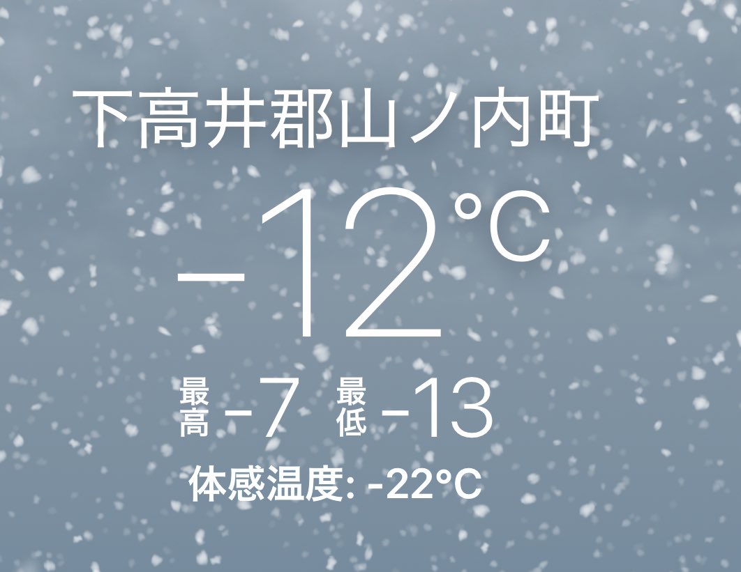 0201Aroma's tweet photo. おはようございます☃️
今日は雪すごい降ってます❄️
体感が-22℃とは‼️
#最強寒波　＃志賀高原　＃一の瀬スキー場 https://t.co/B6nCrcmqWQ