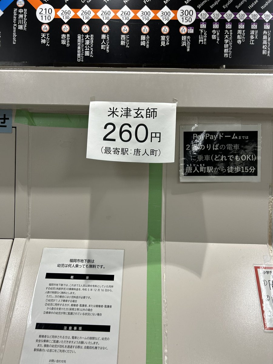 圖 米津玄師260円