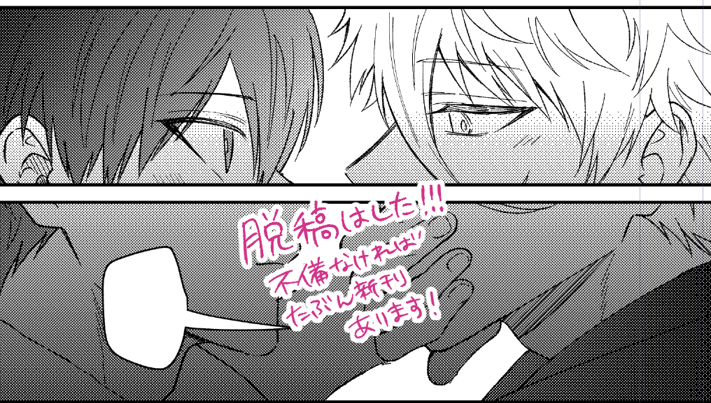 ngis新刊ありますように ありますように 