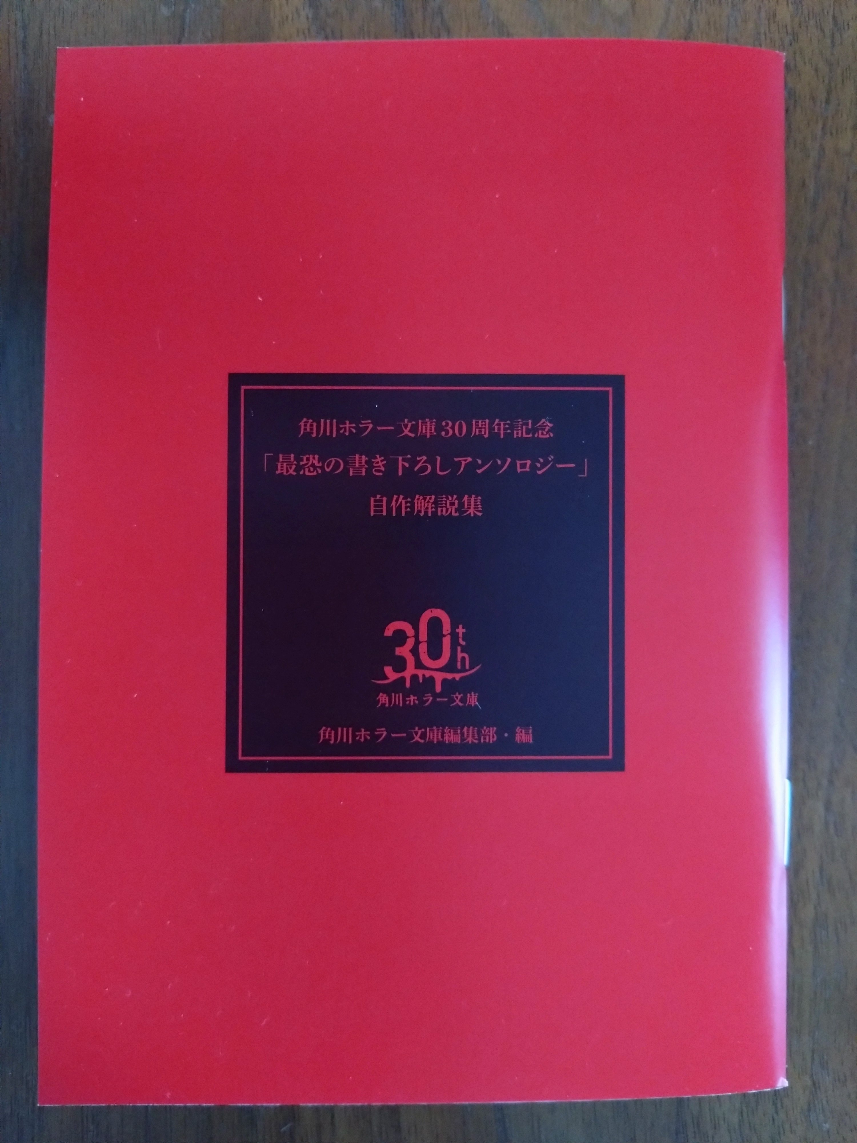 三津田信三 on X: 