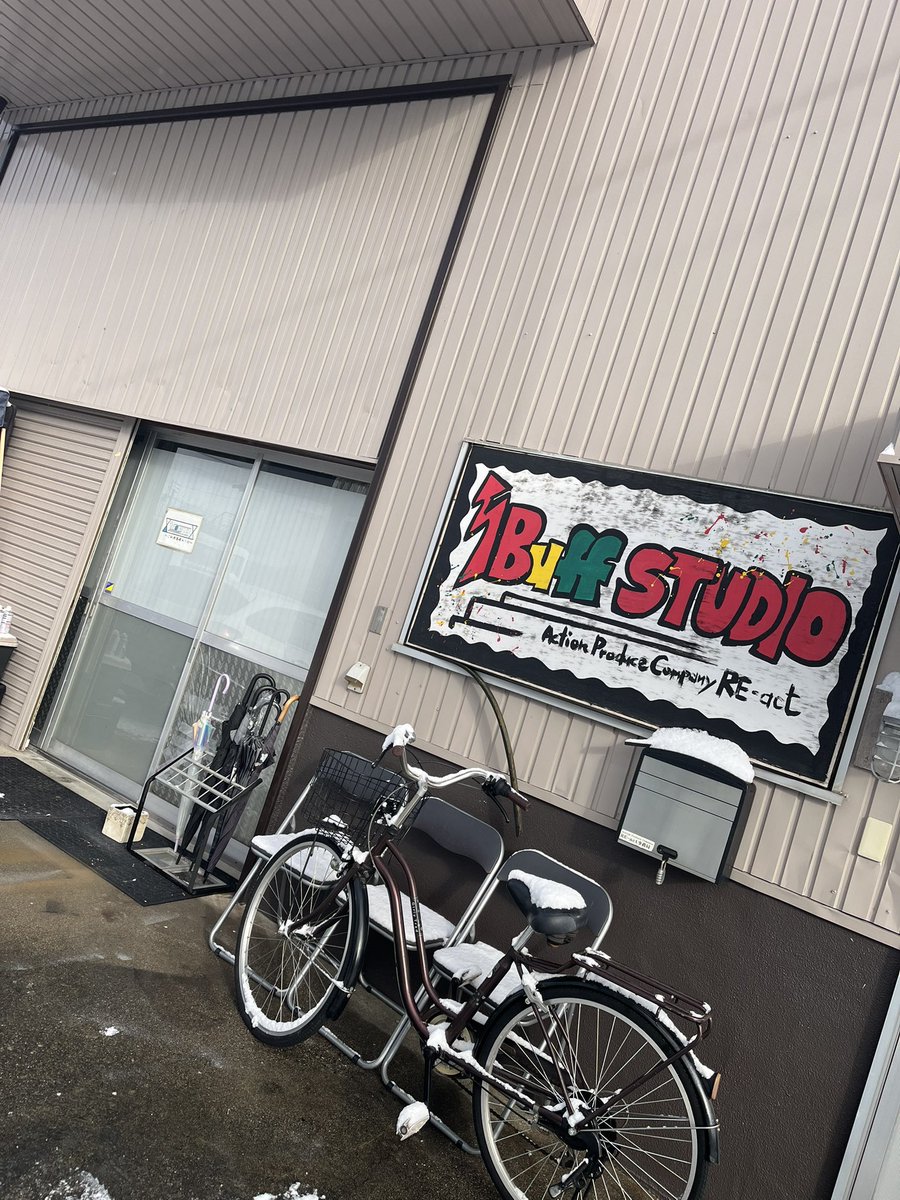 SUM_VOICE1018's tweet photo. 本日明日とお世話になる現場です
#リアクト
#buffstudio
#金ペテ https://t.co/KgWIKCKyOK