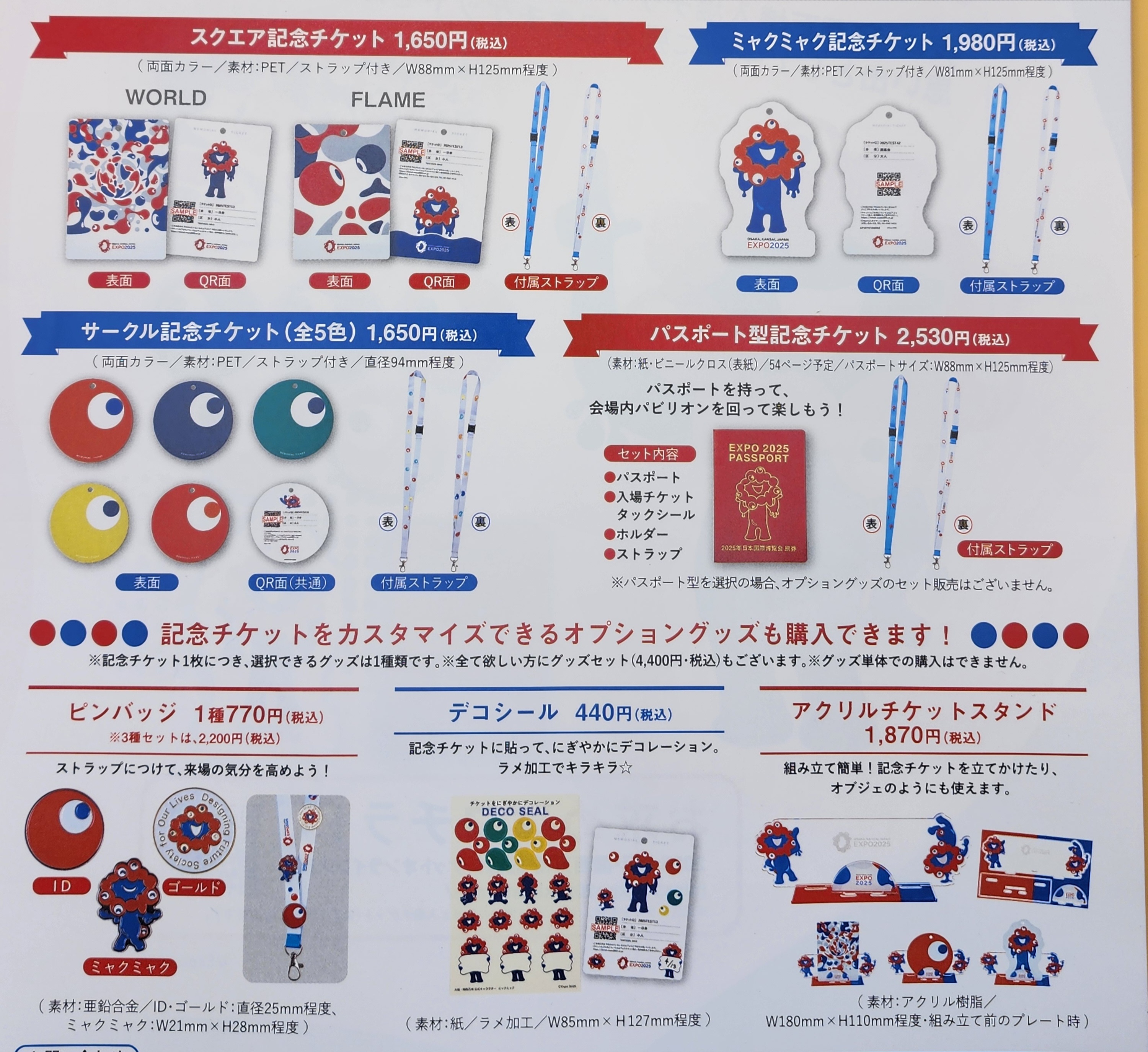 【週末限定】 万博記念チケット限定 ピンバッジ3種セット 商品 | 2025大阪・関西万博 記念チケットオンラインストア