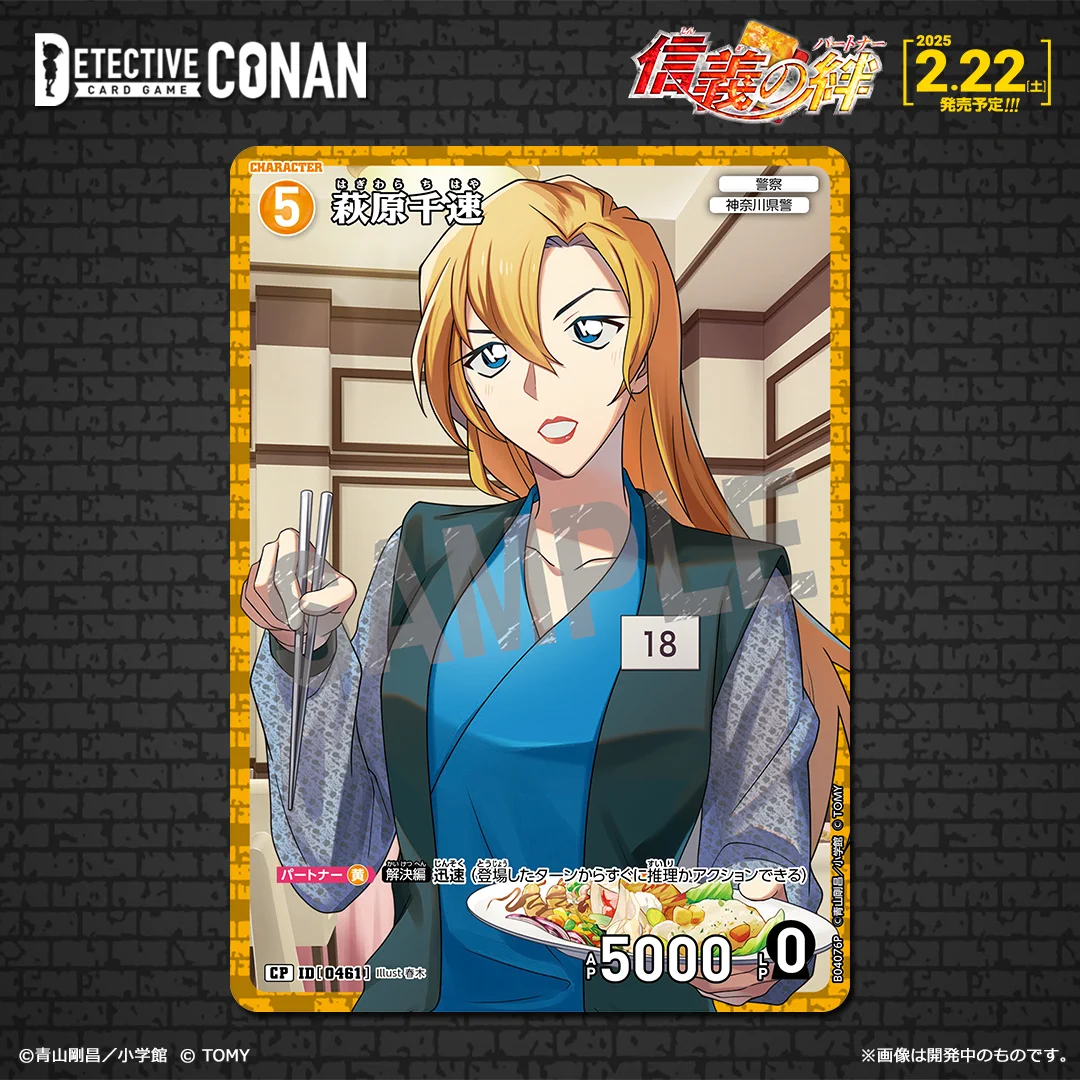 公式】名探偵コナンカードゲーム on X: 