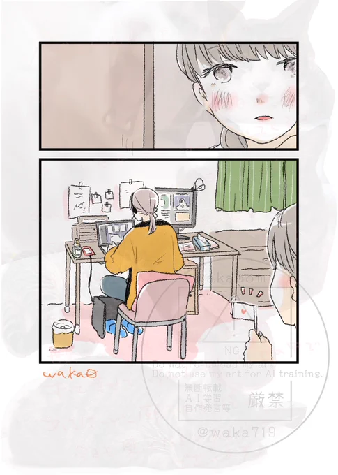 好きな人と過ごす31
「仕事中」 