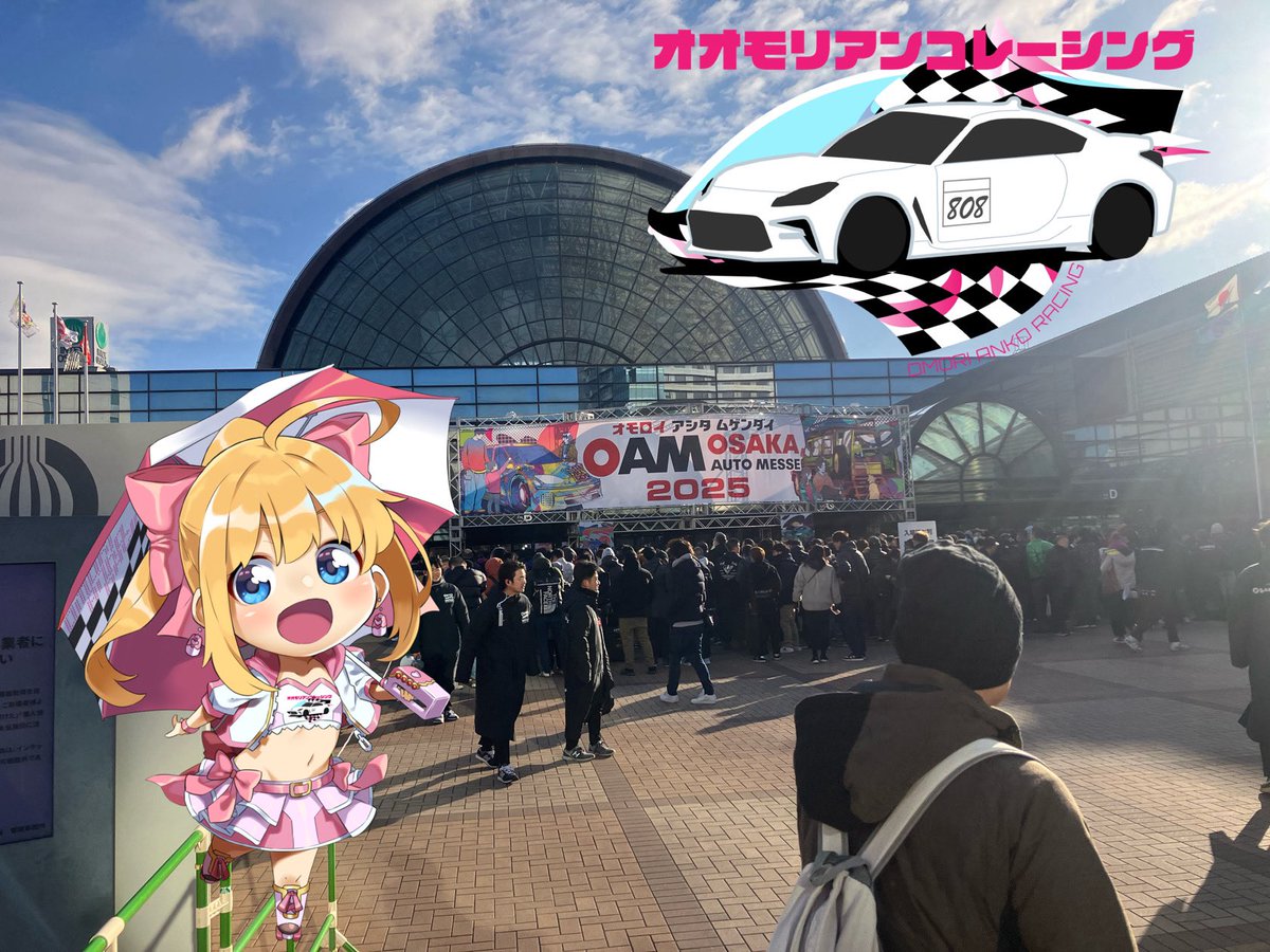 omoriankoracing's tweet photo. おはようございます❗️(*'ω'*)ノ🏁
どきどきどようび~
╭◜◝ ͡ ◜◝╮
(〃°ω°〃)
╰◟◞ ͜ ◟◞╯
#大阪オートメッセ 2日目、9時から開場です❗️🎉
今日もインテックス大阪の5号館でお待ちしております‼️(*'▽'*)ノ🏁
#xado #ex120
#xado_marui
#大森杏子
#大森杏子Racing
#大阪オートメッセ
#OAM https://t.co/OshDU2qu6O