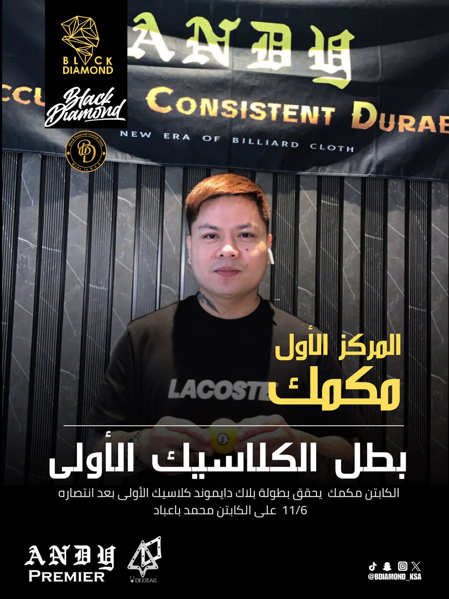 BLACK DIAMOND | مركـز الماسـة السـوداء tweet media