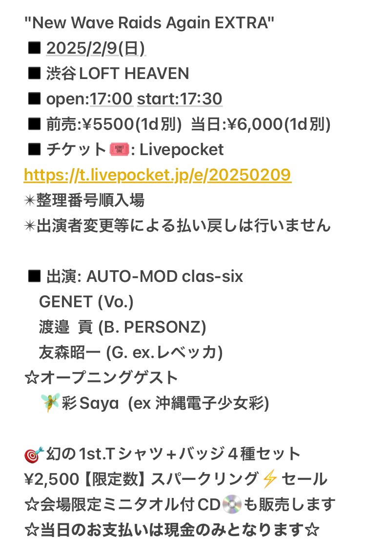 AUTO-MOD clas-six on X