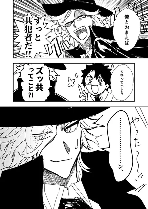 ずっと共犯者(昨年春のアニメジャパン内の発言元ネタ)

決意PUは今日の昼まで! 