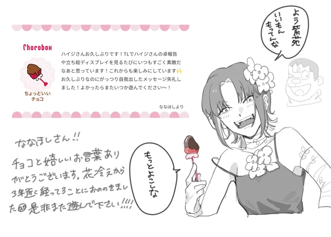 https://t.co/AgZsgwofKe #チョコボックス🍫 #chocobox_jonasan814 