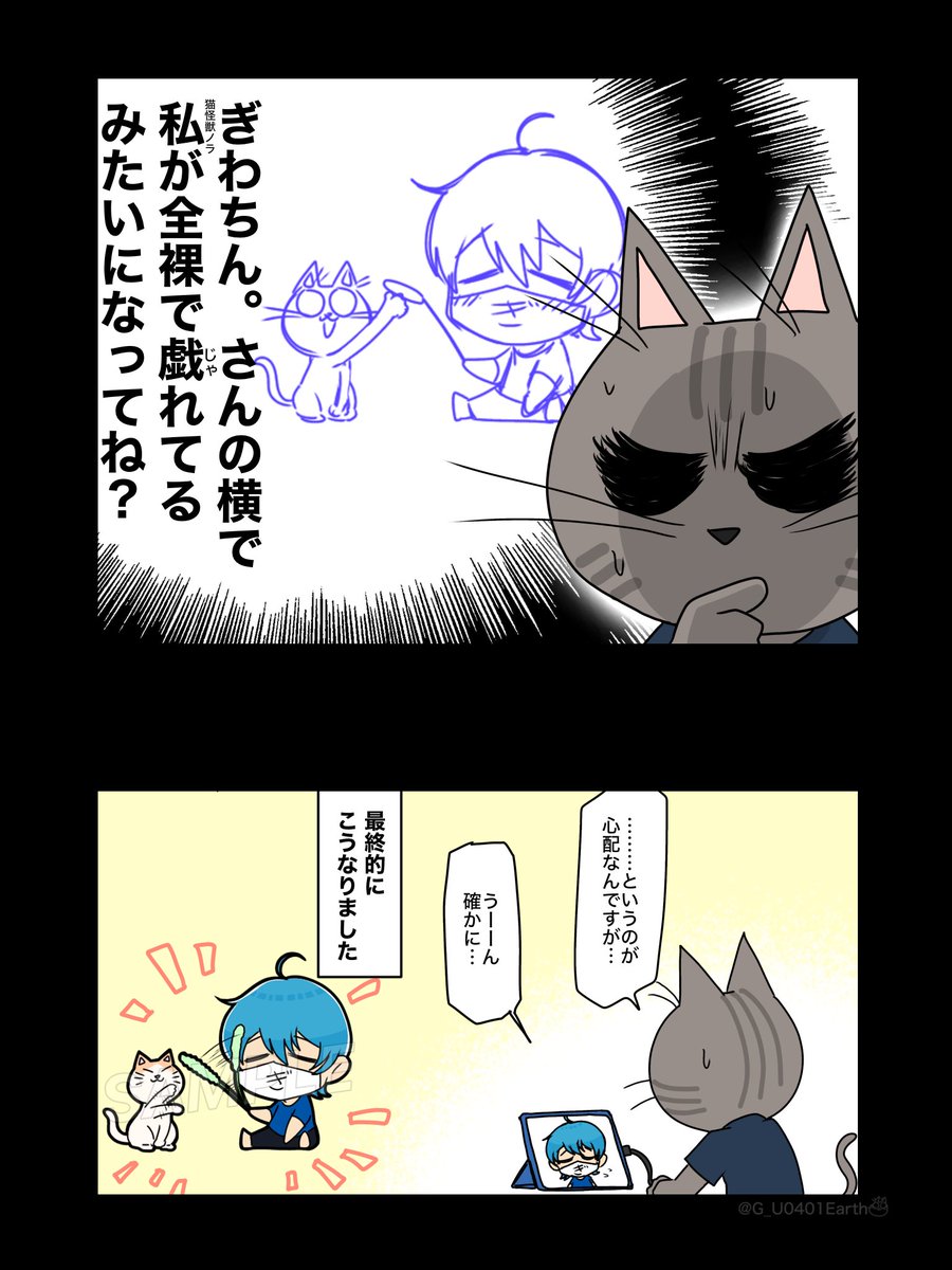 ぎわちん。さんLINEスタンプ
制作裏話
「猫と戯れ」 