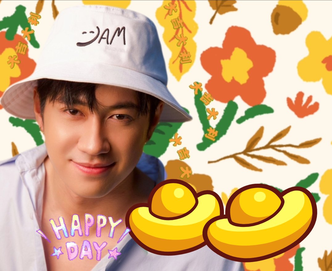 祝我们亲爱的果酱 <a href="/RachataJam/">Jam Rachata</a>
30岁生日快乐！！🎉🎉✨
你的每一次出现都活力满满，笑容极具感染力，让粉丝们感到非常幸福🥰🥰愿你继续被爱包围，生活顺遂无忧，事业一路繁花相送，新的一岁继续闪闪发光❤️✨✨

Happy Birthday to Jam ！！

#แจมรชตะ
#JamRachata
#วันเกิดแจม