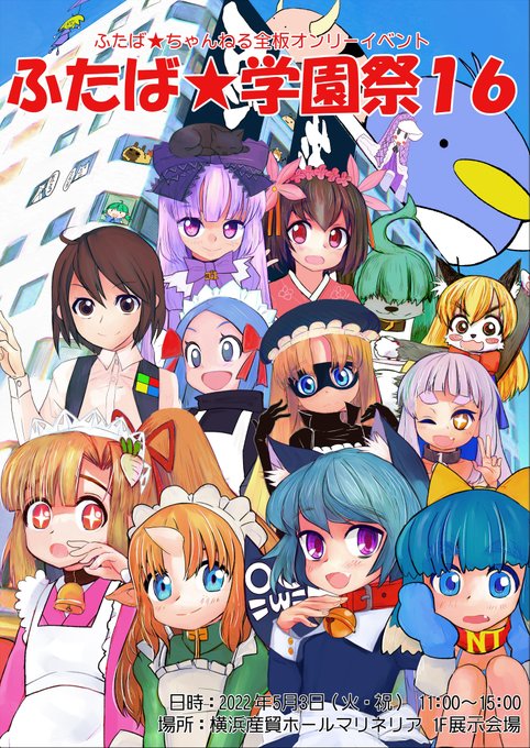 #みなさん3年前の今頃はどんな絵描いてましたか めちゃくちゃ緊張しながらふたば学園祭16のチラシ絵描いてました!とても良い思い出…(めっちゃたのしかったです) 