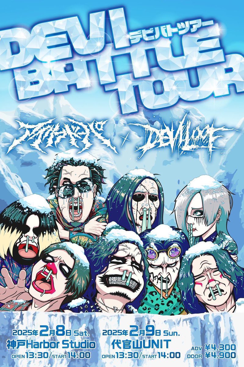 TODAY'S SHOW】 「DEVI BATTLE TOUR~デビバトツアー~ アイリフドーパ